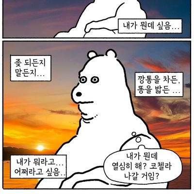 나락도 락이다