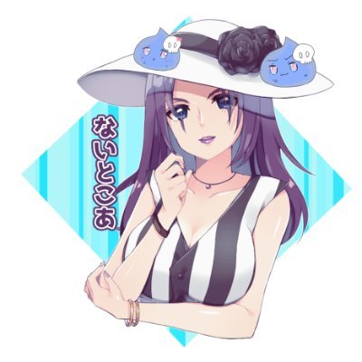 ないとこあさんのプロフィール画像