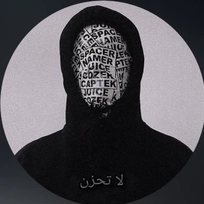 mazennzain's profile picture. ﴿ وَاتَّقوا يَومًا تُرجَعونَ فيهِ إِلَى اللَّهِ ثُمَّ تُوَفّى كُلُّ نَفسٍ ما كَسَبَت وَهُم لا يُظلَمونَ ﴾
