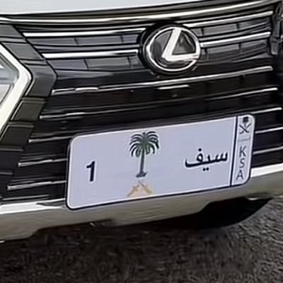 syf200011's profile picture. لا اله الا الله محمد رسول الله