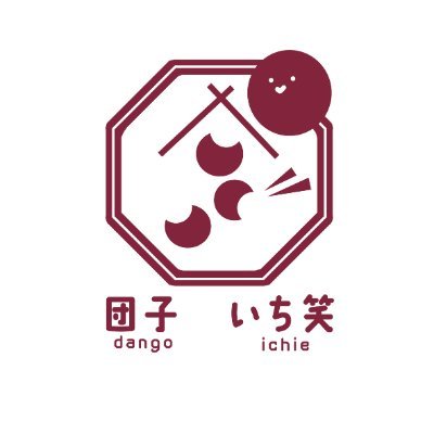 *2024年12月5日OPEN *みたらし団子・おはぎ・季節の和菓子他 営業時間 11:00〜18:00 定休日 火曜日 電話番号 050-7103-8768 住所:大阪府阪南市箱作701-1 D号 お取り扱い:現金のみ💰 ご予約:お電話のみ☎️ Instagram▶https://t.co/gwBhPiovF3