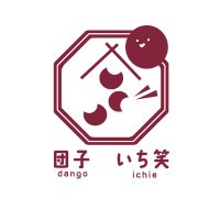 だんごいち笑 (@dango_ichie) 's Twitter Profile Photo