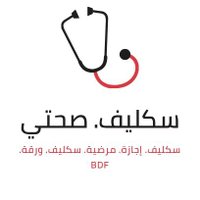 سكليف/إجازة/مرضية (@salwa5635) 's Twitter Profile