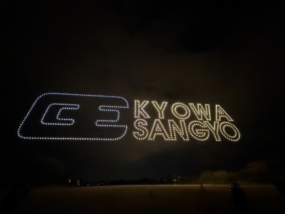 株式会社協和産業 『PR droneshow』公式Xアカウントです。
”ドローンショーを身近な存在に”をテーマに、
企業様の広告・宣伝のPRからイベント、プライベートでのドローンショーを実施いたします。
ドローンショーに関するお問い合わせお待ちしております。
X担当:田添