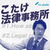 こたけ法律事務所【バラバラマンスリー】 (@kotakeoffice) Twitter profile photo こたけ法律事務所【バラバラマンスリー】 (@kotakeoffice) Twitter profile photo