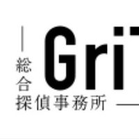 総合探偵事務所GriT's (@grits0212) 's Twitter Profile Photo 総合探偵事務所GriT's (@grits0212) 's Twitter Profile Photo