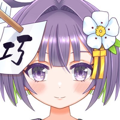 紙屋巧📄🏹お絵描きVtuberさんのプロフィール画像