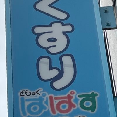 kattu_0175's profile picture. デカブツの人生