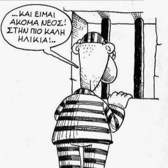 isovitisgr's profile picture. Τα κάτεργα και τα κελιά, μερώνουνε παιδιά θεριά και η στενή κι ο μακαράς αχούν λυπητερά για μας