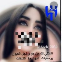 عطر 🤍الهلال💙 (@6eeb_2o3o) 's Twitter Profile