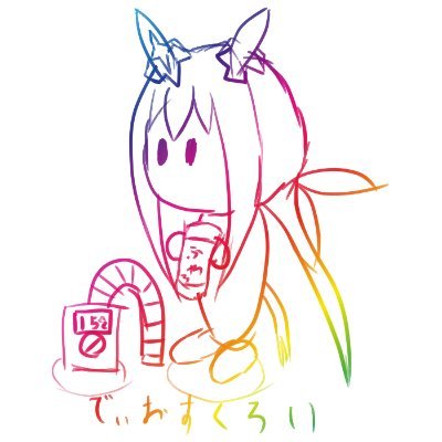 ∑＼（ﾟДﾟ；）＠どこまで走ればさんのプロフィール画像