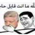 ahmed amr (@ahmedhu09167305) Twitter profile photo ahmed amr (@ahmedhu09167305) Twitter profile photo