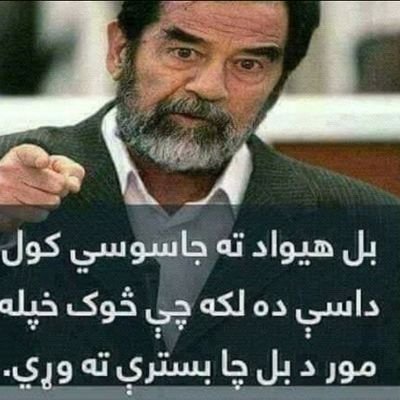 پرته له تمې مخته ولاړسي چي پرته له مایوسۍ ژوند وکړي!!