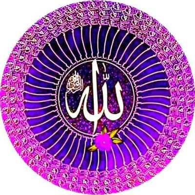 الله اکبر
یاالله کریم تاپاکم نه کردی خاکم مکن لطفاً