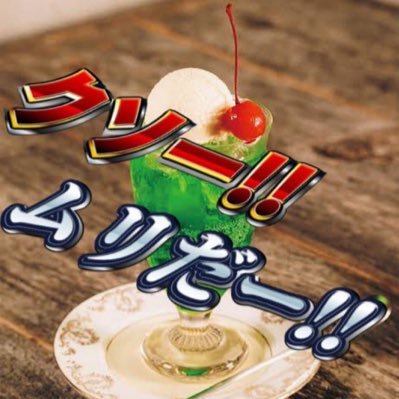 🍅🍳🍚🏳️さんのプロフィール画像