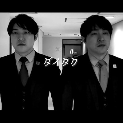 渋神ジェネレーション 撮り下ろしブロマイド ダイタク⑤ ぺ (@idol_051