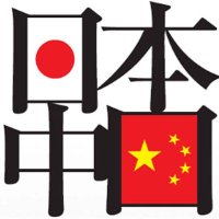 she887日中友好🇨🇳🤝🇯🇵🥳🥳 (@twilightak53376) 's Twitter Profile