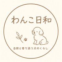 わんこびより (@wanko____wanko) 's Twitter Profile