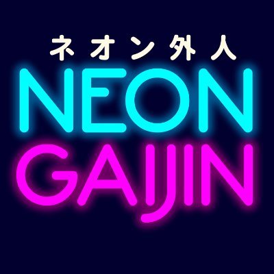 NeonGaijin's profile picture. Neon Gaijin is a journey of sound and story.   Combining stories, music, technology and ideas.
ネオン外人は音と物語の旅です。物語、音楽、技術、アイデアを組み合わせて、独自の冒険として世界に飛び込みます。