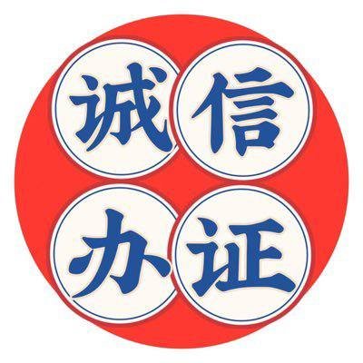 本店信誉长期专业快速办理国内外证件品类齐全。详情请联系TG电报在线客服:https://t.co/lKkRDUhVis 另代办各类国内外可查证件,可认证护照.驾驶证.毕业证.留服认证.身份证.办证.英语四六级.学位证.户口本.资格证.烟草证.营业执照.银行流水.国外学历.剃头护照等证件。