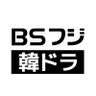 bsfuji_kandora's profile picture. BSフジの放送情報やお知らせなど最新情報をお届け！ 📺181ch 毎週月～金 7:55～9:00📺181ch 毎週月～金 10:00～11:00 📺182ch 毎週月曜～金曜 16:00～17:00 　韓ドラ放送中！✨