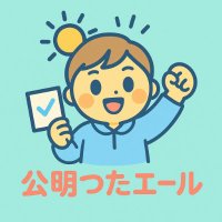 コメつたエール🍚RICE (@kometsuta) 's Twitter Profile Photo