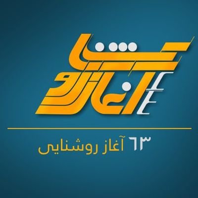 هدف از عدد 63 در نام صفحۀ فیسبوک آغاز روشنایی طول عمر حضرت محمد صلی الله علیه وسلم است. او(ص) تلاش کرد تا جهان ظلمت را به جهان نور مبدل کند