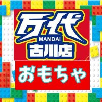 万代古川店おもちゃ (@mandaifktoy) Twitter profile photo