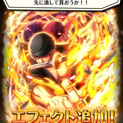 ONEPIECEが好きで、アカウントを作りました! ゾロ推し!ONEPIECE以外にもアニメやゲーム、日常をツイートします!無言フォロー失礼します!!フォロバ100%です!よろしくお願いします🙇⋱トレクル復帰勢 #ONEPIECE #トレクル #DeltaForce