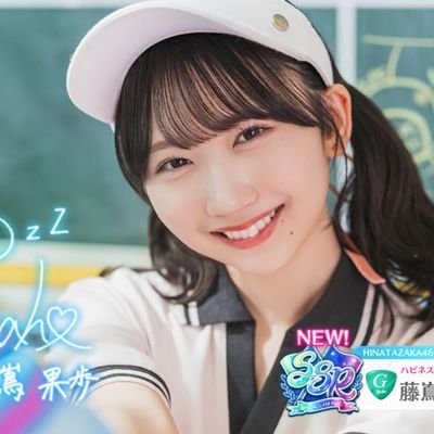 色々更新していきます。
日向坂46の推しメンはりなしとかほりんとまなみぃ
8/7の23:59にフォロー整理します
鉄道など(あまり)
2014年2月20日ツイッター開始