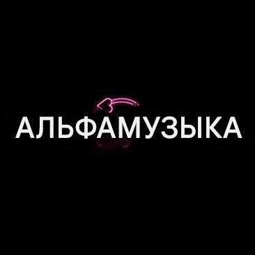 alpha7music_ru's profile picture. Alpha7Music — AI, роскошь и NFT с вечной ценностью. Каждый токен — часть ритма. Пожизнняя подписка. Владеешь музыкой — владеешь будущим.