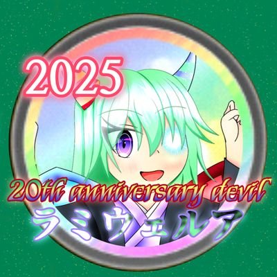 Raの2018、それとラミウェルアさんのプロフィール画像