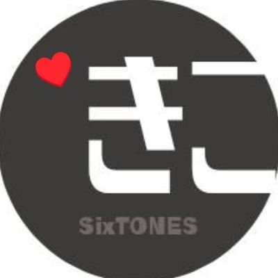 💎SixTONES🖤/関西/Lv.50↑/ ネガティブな事と有益なことは何一つ言いません🗿/会話の途中で綿棒の話をする側の人/誤字脱字二段/一緒に大男達を愛でてくれるお友達募集中🚀無断転載・肖像権✋