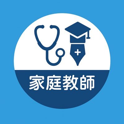 医学生/東大生による低価格完全オンライン個別指導。最難関医学部出身の講師が多数在籍!毎回のカリキュラムテストと3ヶ月ごとのカリキュラム作成で、医学部合格を徹底サポートします。お問い合わせはdmまで