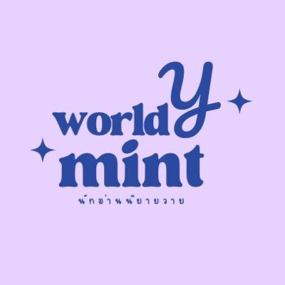 MintFammed's profile picture. นักอ่านนิยายวายตัวยง ฝาก subscribe ช่อง Youtube ให้หน่อยค่าาาาา 💜💜