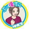 risomisoriso's profile picture. 愛知県高浜市議会議員/NHKから国民を守る党/介護福祉士/高浜市に関するご意見やご相談は090-5108-8740にご連絡ください※非通知非対応/NHK受信料を支払いたくない方はコールセンターへ📞0336960750