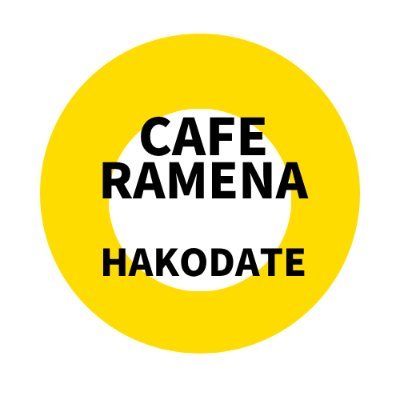 CAFE RAMENA 函館 は、北海道函館の地で、癒しの隠れ家的複合カフェとしてひっそりとのんびりと営業しております。CAFE RAMENA 函館ではカフェのほか読書やボードゲームにオンラインダーツもお楽しみいただけます。運営元:北海道ラメナ販売)