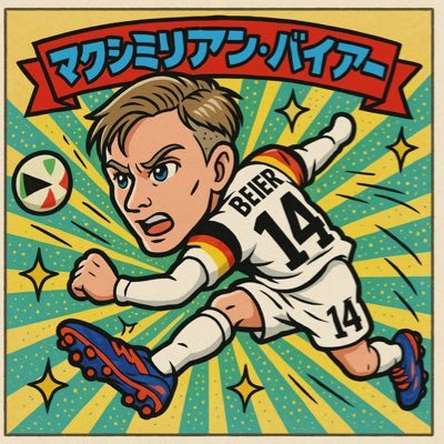 0iAqn3lIEJ979's profile picture. @DFB_Team 🇩🇪どのゲームでもドイツ最強を目指す旅はまだ終わらない🇩🇪/#MiaSanMia/ブンデス
