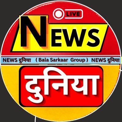 Mukeshyada107's profile picture. नमस्कार , News dunia  में आपका स्वागत हैं, हर उपयोगी जानकारी, और काम की खबर से अपडेट रहने के लिए, अभी सब्सक्राइब करे हमारा चैनल।  
 
News दुनिया Madhya Pradesh