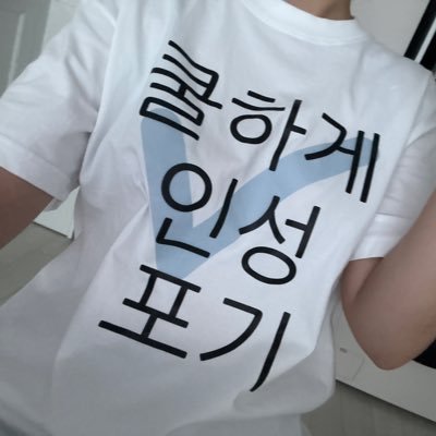 위도순 Profile