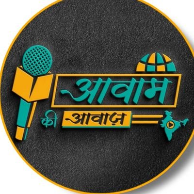 आवाम की आवाज़ न्यूज़ संपादक~ @bhuneswar_ibn Join करें हमारे ग्रुप को! https://t.co/il9HQ8bGSU