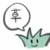 路边的野草在唱歌 (@yezhen182) 's Twitter Profile Photo