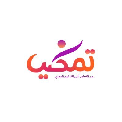 من الدراسة لسوق العمل؟ إحنا الجسر! برامج، ورش، ومبادرات تصنع الفرق معك 💊
