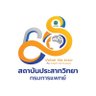 prasat_NIT's profile picture. โรงพยาบาลเฉพาะทางโรคสมองและระบบประสาทไขสันหลัง