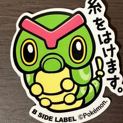 caterpie001024's profile picture. 旧@greennonanikaアカウント乗っ取られて新規作りました。30↑クトゥルフ神話TRPG。2.5舞台。とうらぶ。第五人格。天江戸文土佐尊い。白黒赤白。多趣味の雑食野郎。