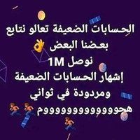تابعني اتابعك قوي حسابك 1M (@zaldynd85316) 's Twitter Profile