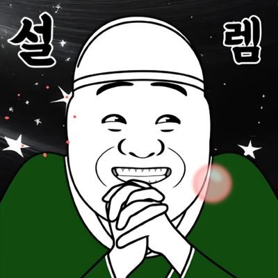 eogod5115's profile picture. 갤럭시&아이폰배경화면 공유🙏
맛집공유🫰
생활꿀팁공유🎟🎫
재테크 공유💶💶
실시간뉴스🎥