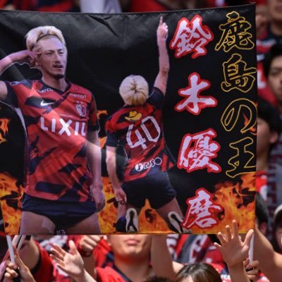 yo_hym's profile picture. @atlrs_official 鹿島の王ゲー︎︎フラ @FCBarcelona︎ @LFC 格オタでもあります