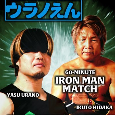 urano_en's profile picture. ヤス・ウラノ25周年大会についての情報を発信します。