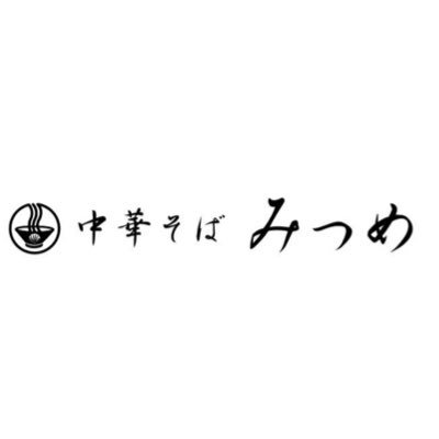 下北沢駅徒歩2分 【貝麺みかわ】の姉妹店。 貝出汁です。七宝麻辣湯さんのビルの3階です。年中無休(盆、正月はご確認ください) 営業時間 11時半〜16時 17時〜21時 木曜日のみ11時〜15時